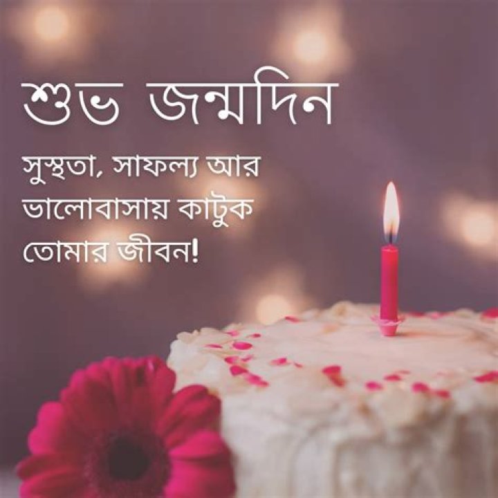 Birthday Wishes In Bengali Page 2