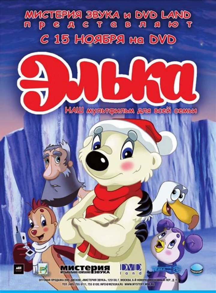 Elka (2007)
