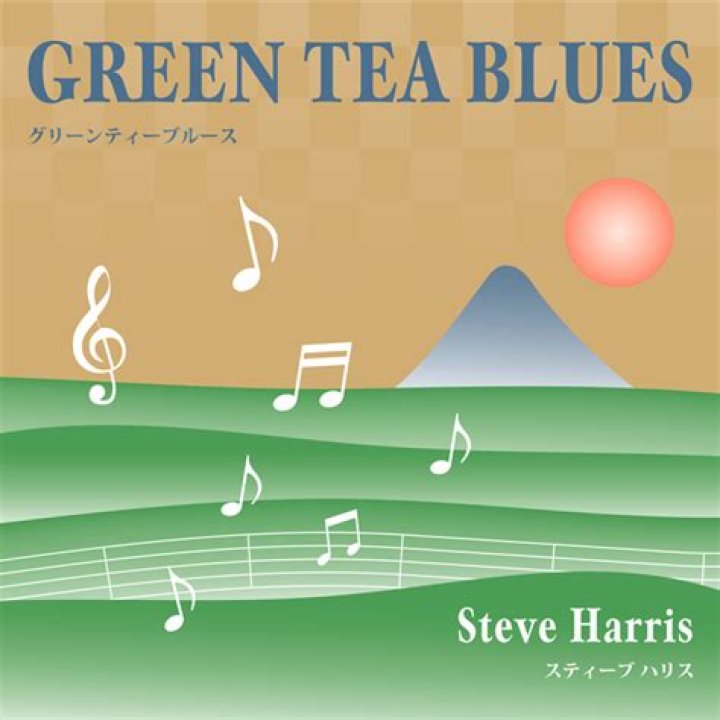 Green Tea Blues Who is liz jones rock star boyfriend?