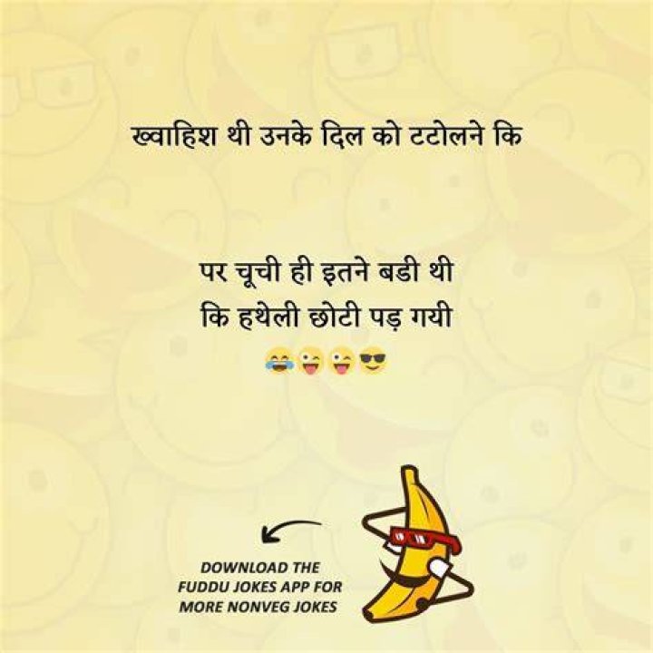 Hindi Jokes Photos Image Non Veg Funny for Facebook Wallpapers Photos