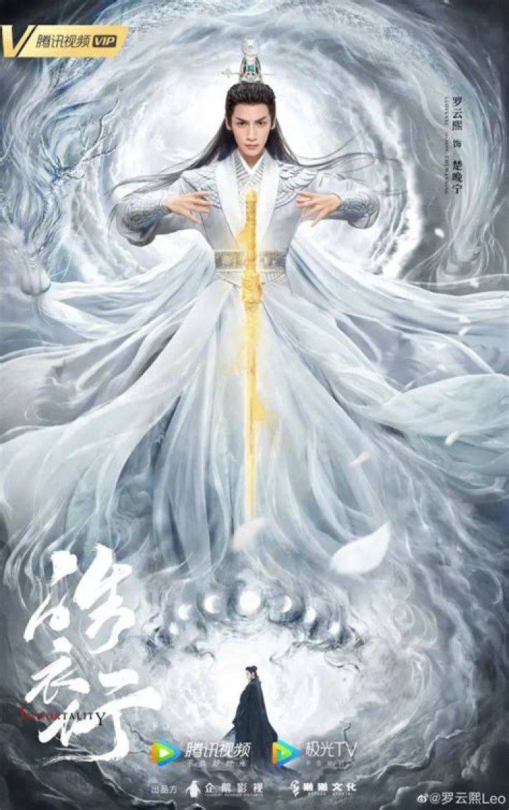 Immortality Teases FIRST Posters of Arthur Chen and Luo Yunxi After