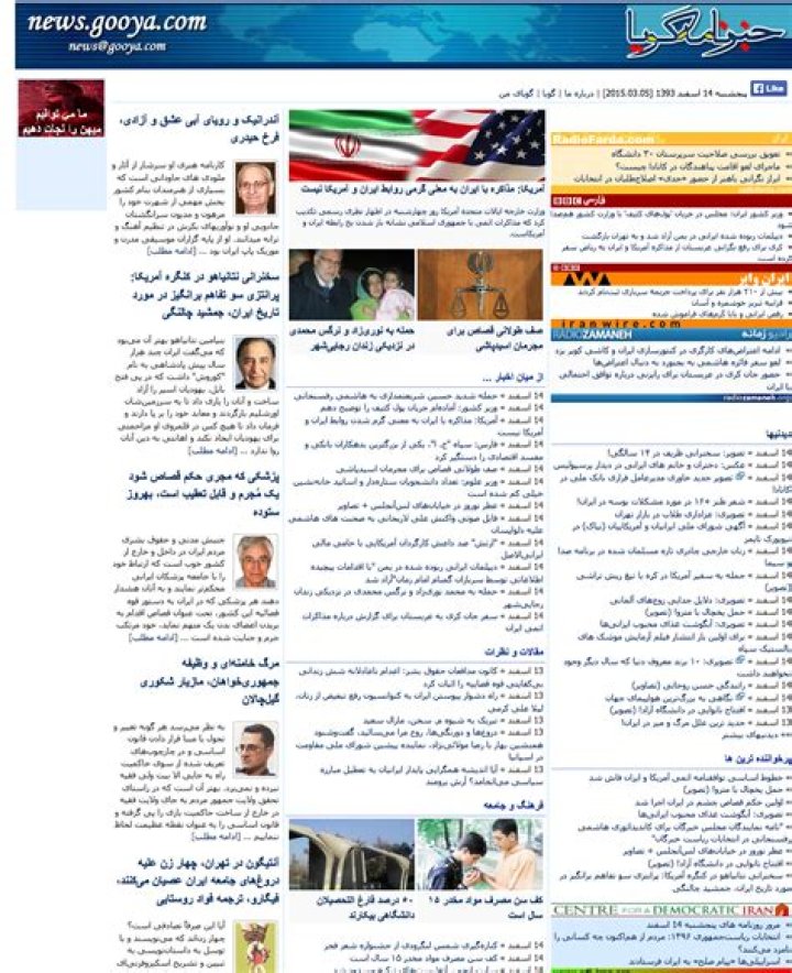 iran news farsi gooya AU