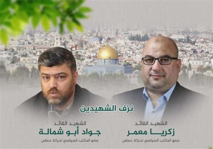 Jawad Abu Shamala Wikipedia Wife And Family