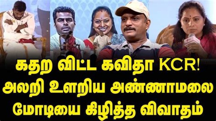 Kavitha vs Annamalai ABPSouthernRising లో కవిత vs అన్నామలై ABP