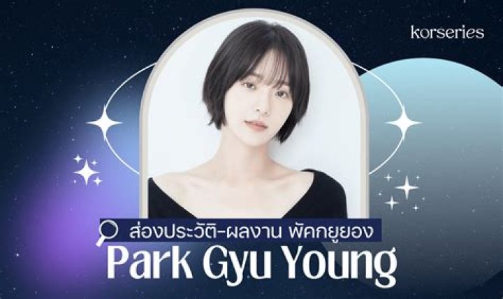 Park Gyu Young (박규영) Wattpad Fanfiction, Suho, Kpop Girls, Parks