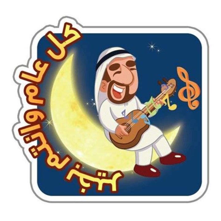 Ramadan, Family Guy, Guys, Fictional Characters, Art, Art Background