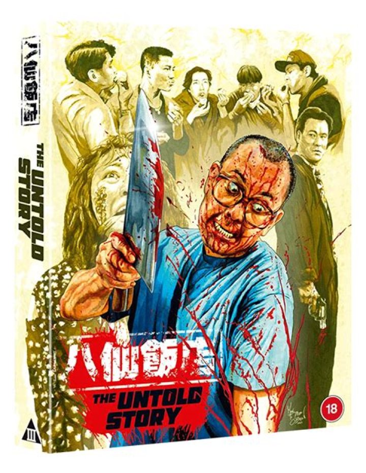 The Untold Story Bluray (88 Films)